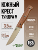 Южный Крест - Тундра М, Микарта Светлая холст, K110