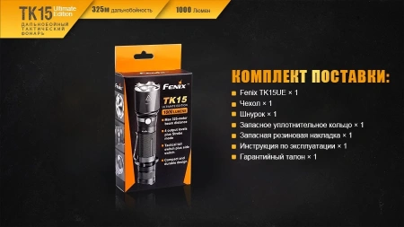 Тактический Фонарь Fenix TK15UE 2016 Ultimate Edition Grey Тактический Фонарь Fenix TK15UE 2016 Ultimate Edition Grey - купить в интернет-магазине Blademan