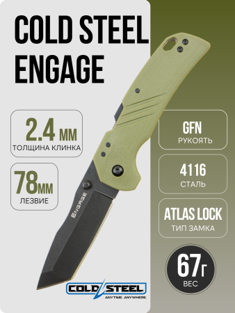Нож Cold Steel Engage, 4116, GFN Olive, FL-30DPLT-BGZ