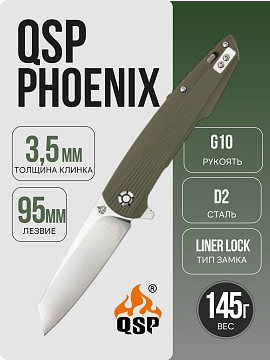QSP Phoenix — Зеленый · QS108-B1
