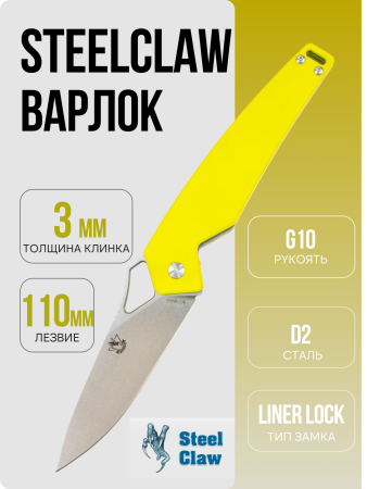 Нож Steelclaw Варлок, Зелёный