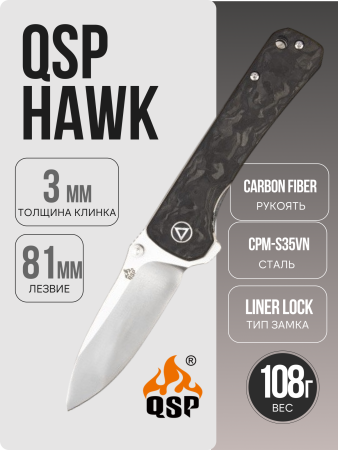 Нож QSP Hawk, CPM S35VN, Shredded Carbon fiber