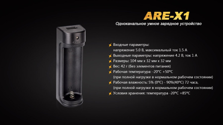Зарядное устройство Fenix ARE-X1 SET Зарядное устройство Fenix ARE-X1 SET - купить в интернет-магазине Blademan