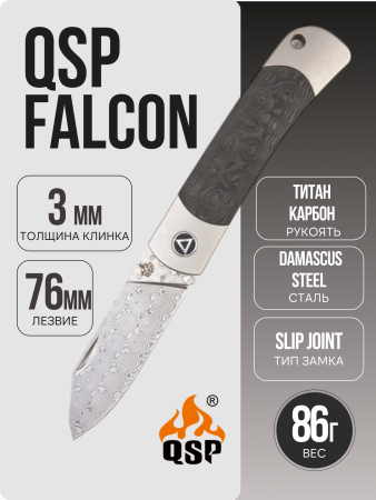 Нож QSP Falcon, Damascus, Titanium/Carbon