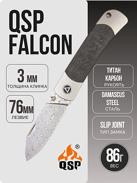 QSP Falcon, Damascus, Titanium/Carbon · QS133-A