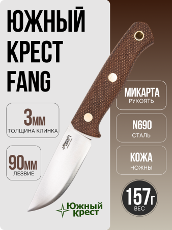 Нож Южный Крест - Fang, N690, Микарта Койот