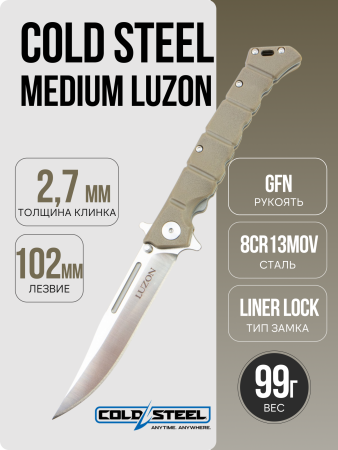 Нож Cold Steel Medium Luzon, 8Cr13MoV, GFN Dark Earth, CS-20NQL-DEST