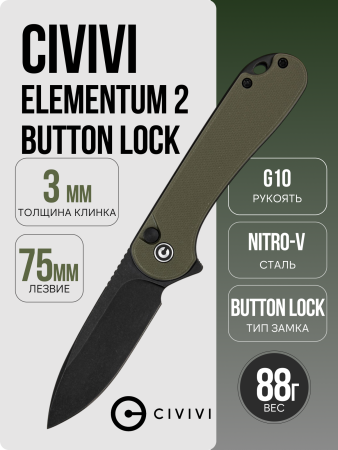 Нож CIVIVI Elementum 2 Button Lock, Nitro-V Black, G10 OD Green, C18062P-3