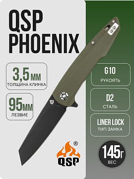 QSP Phoenix — Зеленый · QS108-B2