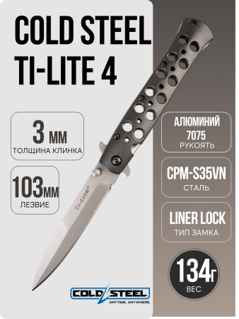 Нож Cold Steel Ti-Lite 4, S35VN, Aluminum Black, CS26B4