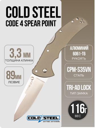 Нож Cold Steel Code 4 Spear Point, S35VN, 6061 Aluminum, CS58PS