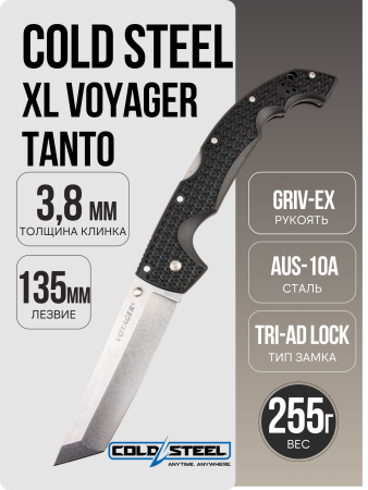 Нож Cold Steel XL Voyager Tanto, AUS-10A, Griv-Ex Black, CS29AXT