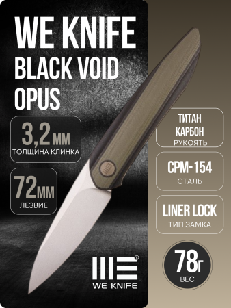 Нож WE Knife Black Void Opus, 20CV, 6AL4V Titanium/G10 Green