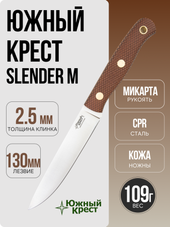 Нож Южный Крест Slender M, CPR, Микарта Койот