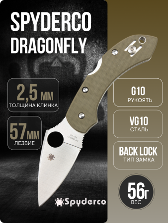 Нож Spyderco Dragonfly, VG-10, G10 FOLIAGE GREEN, C28GPFG