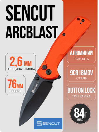 Нож SENCUT ArcBlast Flipper & Button Lock, 9Cr18MoV, Red Aluminum Handle, S22043B-4