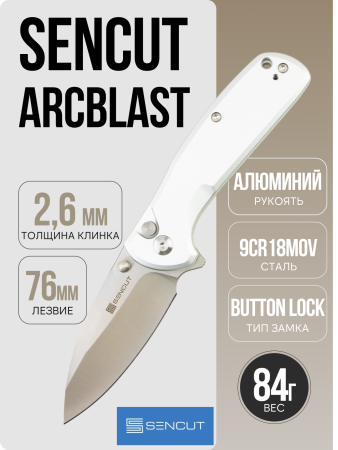 Нож SENCUT ArcBlast Flipper & Button Lock, 9Cr18MoV, Aluminum Handle, S22043B-2