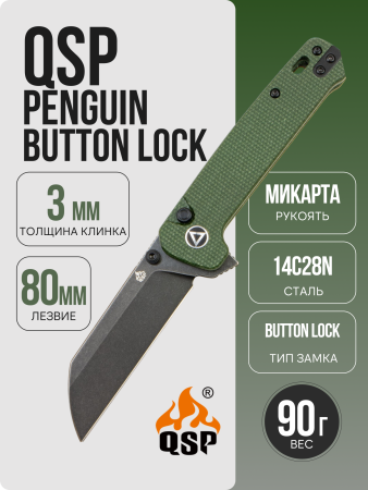 Нож QSP Penguin Button Lock, 14C28N, Micarta Green, QS130BL-C2