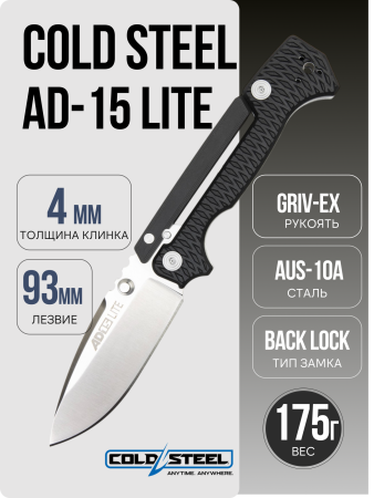 Нож Cold Steel AD-15 Lite, AUS-10A, Griv-Ex Black