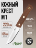 Нож Южный Крест М1, VG-10, Конвекс, Микарта Койот