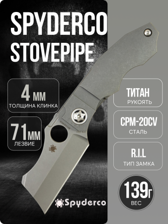 Нож Spyderco Stovepipe, CPM 20CV, Titanium Handle, C260TIP