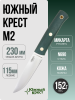 Нож Южный Крест М2, N690, Микарта Изумруд