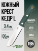 Нож Южный Крест Кедр L, VG-10, Конвекс, Микарта Изумруд