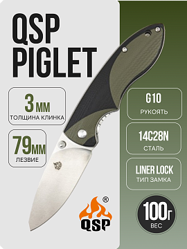 QSP Piglet — Черно-зеленый · QS112-B