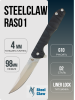 Нож Steelclaw RAS01, D2, Satin, G10 Black Нож Steelclaw RAS01, D2, Satin, G10 Black