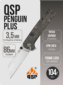 QSP Penguin Plus — Карбон с медной фольгой · QS130XL-E1