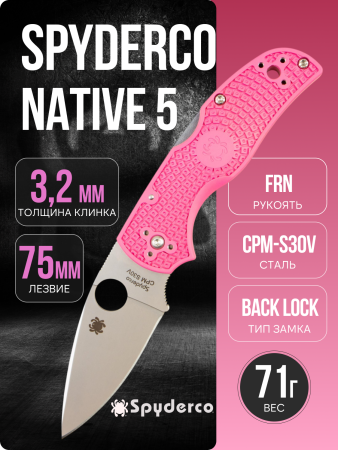 Нож Spyderco Native 5, CPM S30V, FRN Pink, C41PPN5
