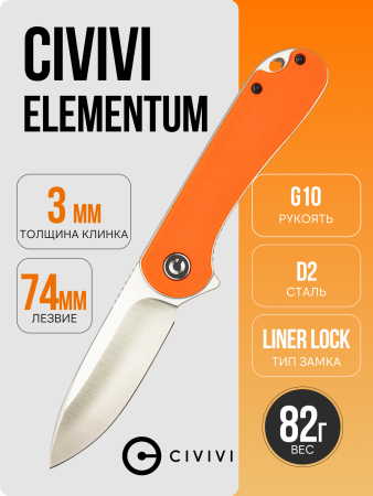 Нож CIVIVI Elementum, D2, G10 Orange, C907R