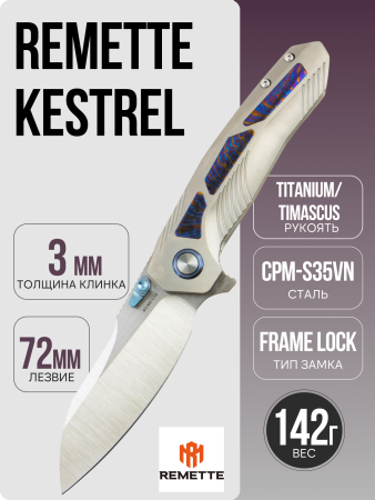 Нож Remette Kestrel, Satin, S35VN, Titanium Gray/Timascus Handle, RTPO-D
