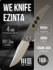 Нож WE Knife Ezinta, Bead Blasted M390, Titanium Tiger Stripe Handle, WE22041-4 Нож WE Knife Ezinta, Bead Blasted M390, Titanium Tiger Stripe Handle, WE22041-4