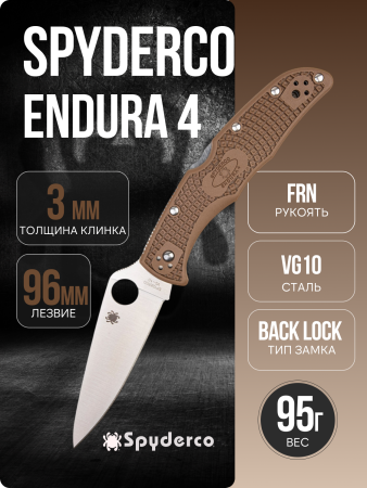 Spyderco Endura 4, VG-10, FRN Brown,