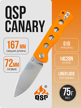 QSP Canary Folder — Оранжевый · QS150-B1