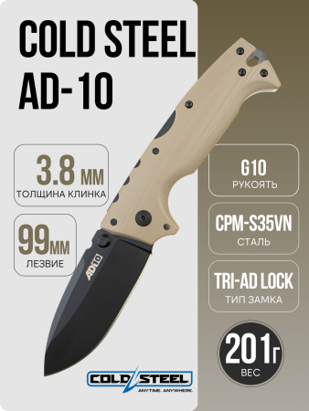 Нож Cold Steel AD-10, S35VN, G10 Dark Earth, CS-28DD-DEBK