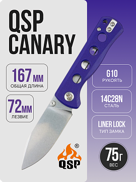 QSP Canary Folder — Фиолетовый · QS150-D1