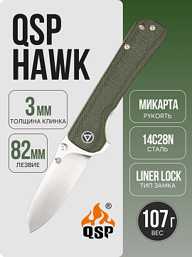 QSP Hawk — Зеленый · QS131-H