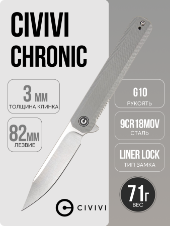 Нож CIVIVI Chronic, 9Cr18MoV, G10 Gray, C917A