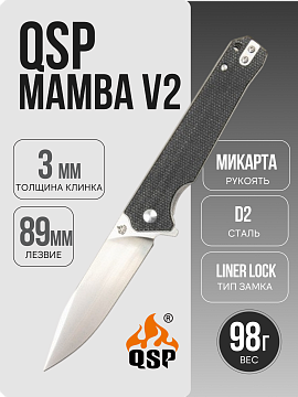 QSP Mamba V2 — Черный · QS111-G1