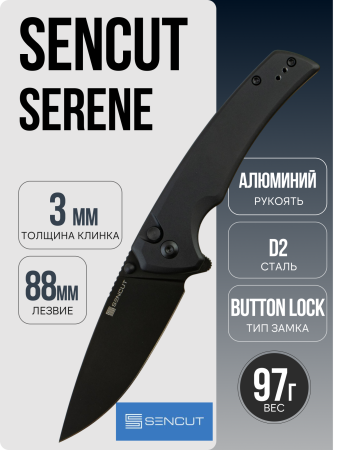 Нож SENCUT Serene, Black Stonewashed, D2, Aluminum Black Handle, S21022B-1 Нож SENCUT Serene, Black Stonewashed, D2, Aluminum Black Handle, S21022B-1
