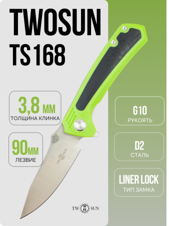 Нож складной TwoSun TS168, 12C27N, G10 Нож складной TwoSun TS168, 12C27N, G10