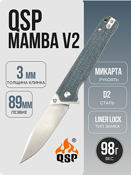 QSP Mamba V2 — Синий · QS111-H1