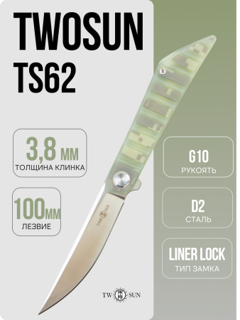 Нож складной TwoSun TS62, D2, G10
