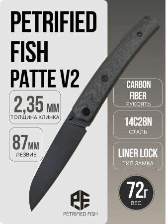 Нож Petrified Fish Patte V2, Black Stonewashed, 14C28N, Carbon Fiber Handle, PF719CDW