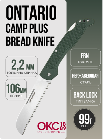 Нож Ontario Camp Plus Bread Knife, 43101, Stainless, Green