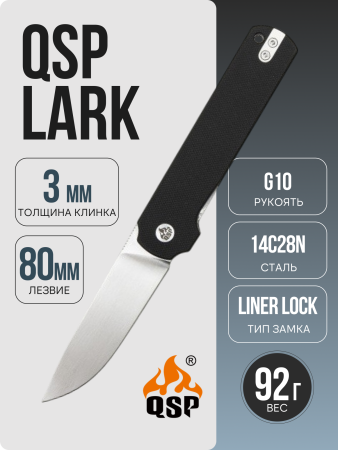 Нож QSP Lark, 14C28N, G10 Black