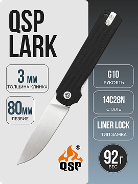 QSP Lark — Черный · QS144-A