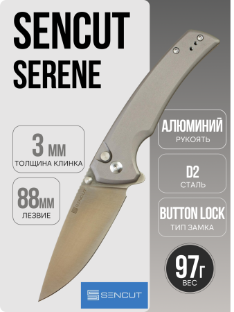 Нож SENCUT Serene, Satin, D2, Aluminum Gray Handle, S21022B-3 Нож SENCUT Serene, Satin, D2, Aluminum Gray Handle, S21022B-3